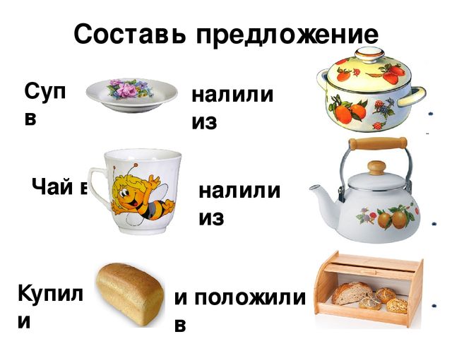 Презентация по развитию речи "Посуда"