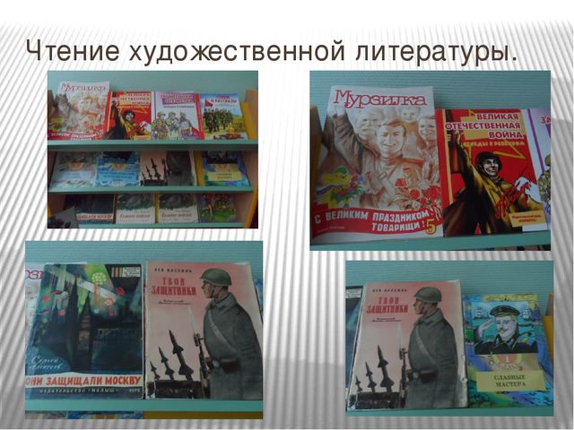 Презентация проекта "Так начиналась Победа"