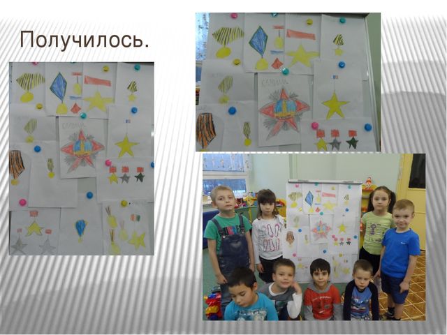 Презентация проекта "Так начиналась Победа"