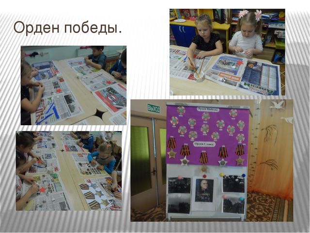 Презентация проекта "Так начиналась Победа"