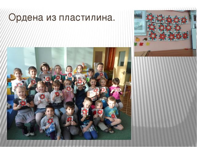 Презентация проекта "Так начиналась Победа"