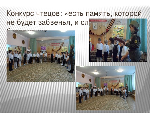 Презентация проекта "Так начиналась Победа"