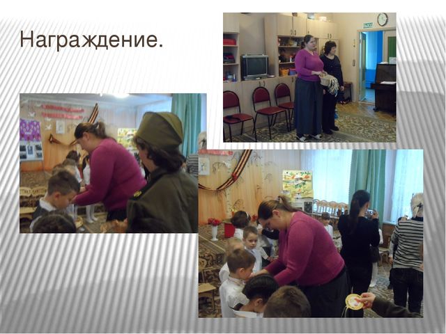 Презентация проекта "Так начиналась Победа"