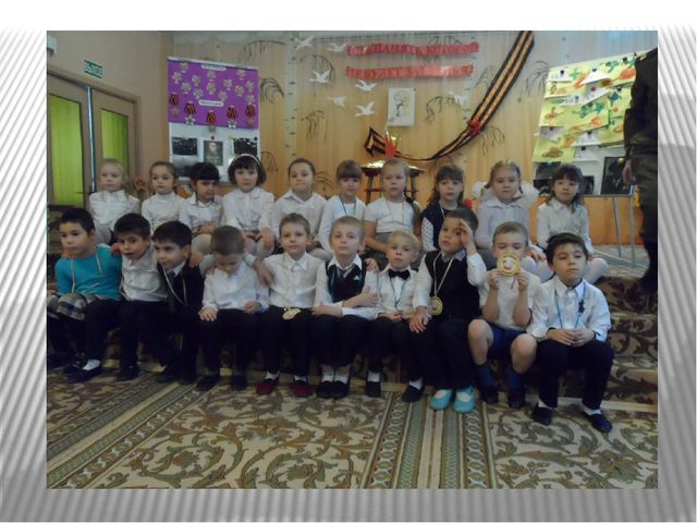 Презентация проекта "Так начиналась Победа"