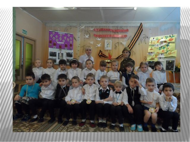 Презентация проекта "Так начиналась Победа"