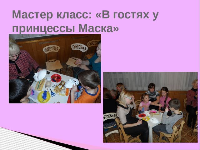 Презентация отчета по самообразованию "Партнерские отношения между родителями воспитанников и педагогов через проектную деятельность"
