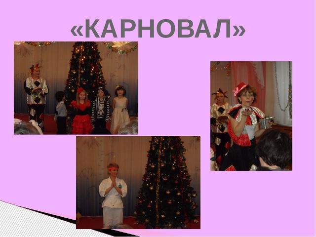 Презентация отчета по самообразованию "Партнерские отношения между родителями воспитанников и педагогов через проектную деятельность"