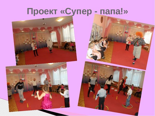 Презентация отчета по самообразованию "Партнерские отношения между родителями воспитанников и педагогов через проектную деятельность"