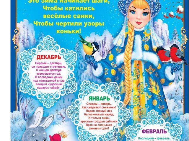 Презентация в младшей группе "Зима"