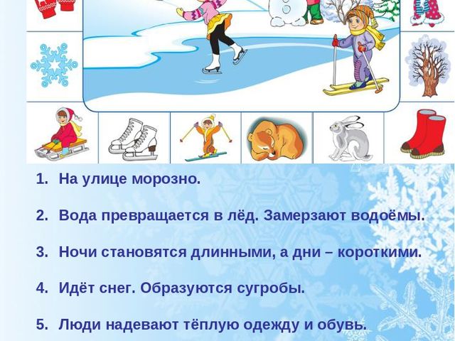Презентация в младшей группе "Зима"