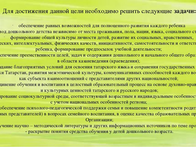 Проект на тему "ЛЭПБУК"