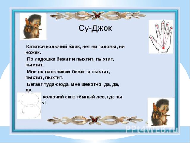 Презентация "Развитие мелкой моторики"