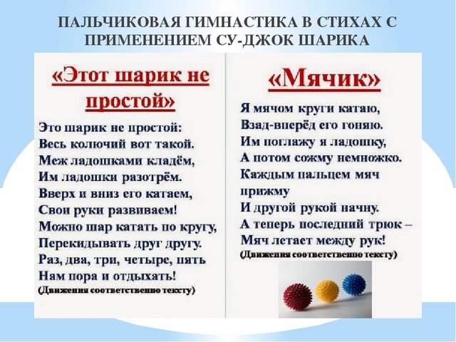 Презентация "Развитие мелкой моторики"