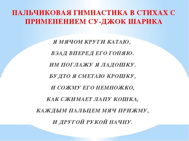 Презентация "Развитие мелкой моторики"