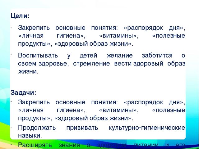 День здоровья в подготовительной группе (фотоотчет)