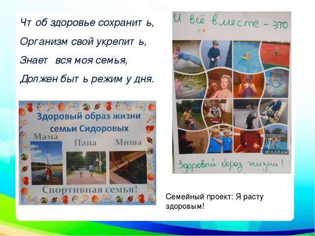 День здоровья в подготовительной группе (фотоотчет)