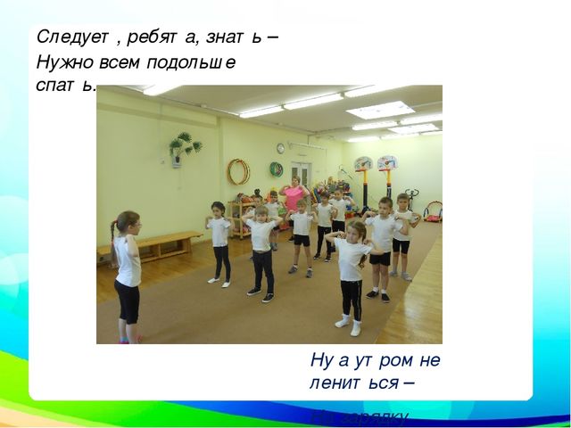 День здоровья в подготовительной группе (фотоотчет)