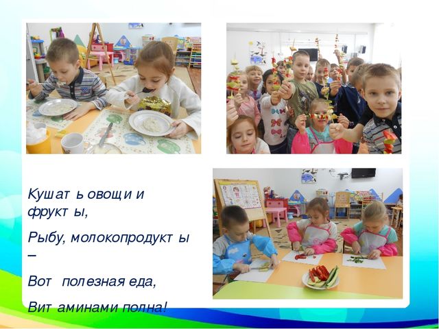 День здоровья в подготовительной группе (фотоотчет)