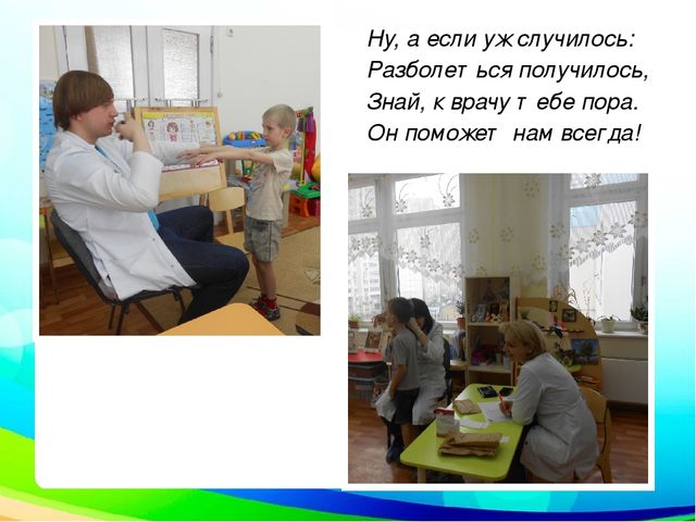 День здоровья в подготовительной группе (фотоотчет)