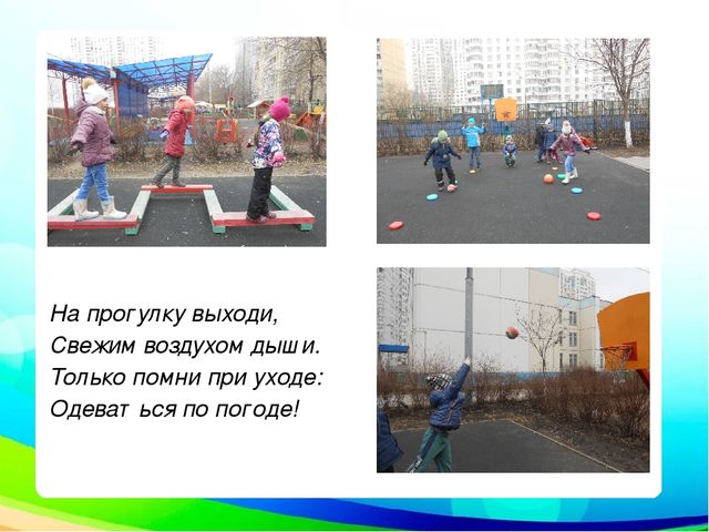 День здоровья в подготовительной группе (фотоотчет)