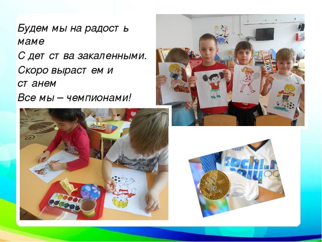 День здоровья в подготовительной группе (фотоотчет)