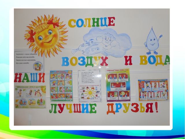 День здоровья в подготовительной группе (фотоотчет)