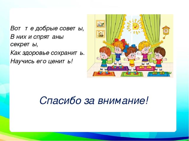 День здоровья в подготовительной группе (фотоотчет)
