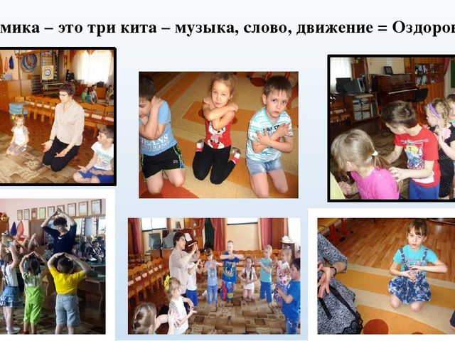 "Использование здоровьесберегающих технологий на музыкальных занятиях."