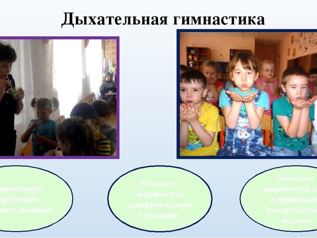 "Использование здоровьесберегающих технологий на музыкальных занятиях."