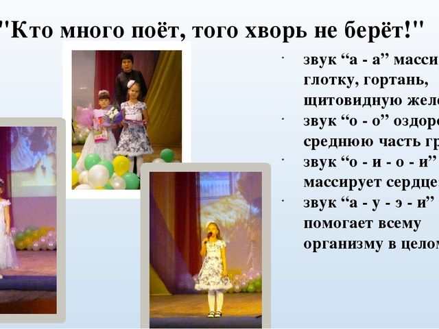 "Использование здоровьесберегающих технологий на музыкальных занятиях."