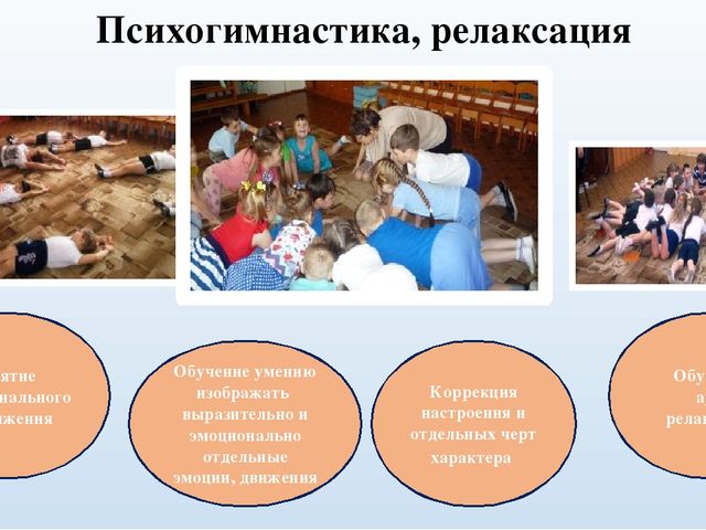 "Использование здоровьесберегающих технологий на музыкальных занятиях."