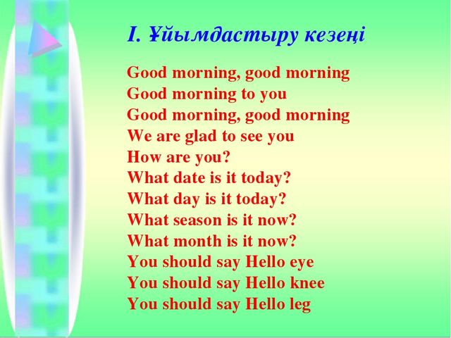 Презентация по английскому языку на тему "THE CAPITAL OF KAZAKHSTAN" (5 класс)