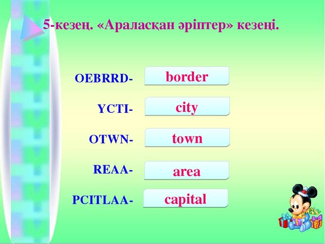 Презентация по английскому языку на тему "THE CAPITAL OF KAZAKHSTAN" (5 класс)