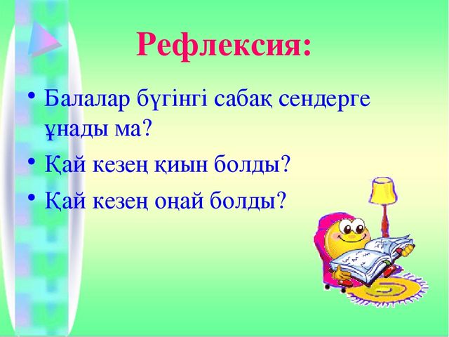Презентация по английскому языку на тему "THE CAPITAL OF KAZAKHSTAN" (5 класс)