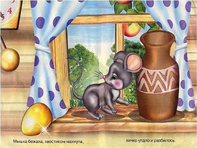 Шаблон для презентации "Викторина по сказкам"
