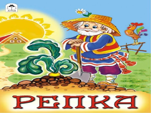 Шаблон для презентации "Викторина по сказкам"