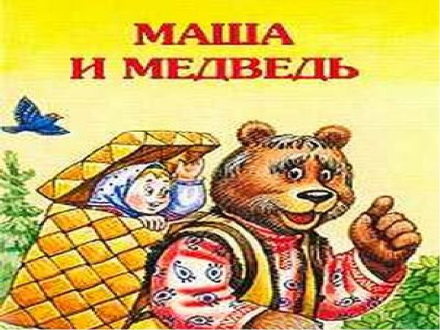 Шаблон для презентации "Викторина по сказкам"