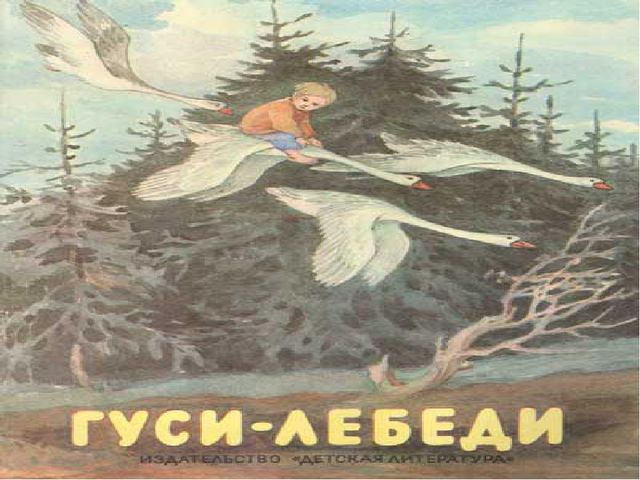 Шаблон для презентации "Викторина по сказкам"