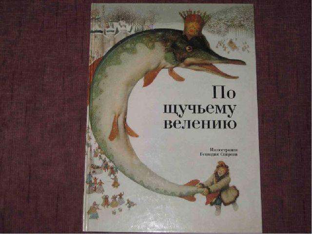 Шаблон для презентации "Викторина по сказкам"
