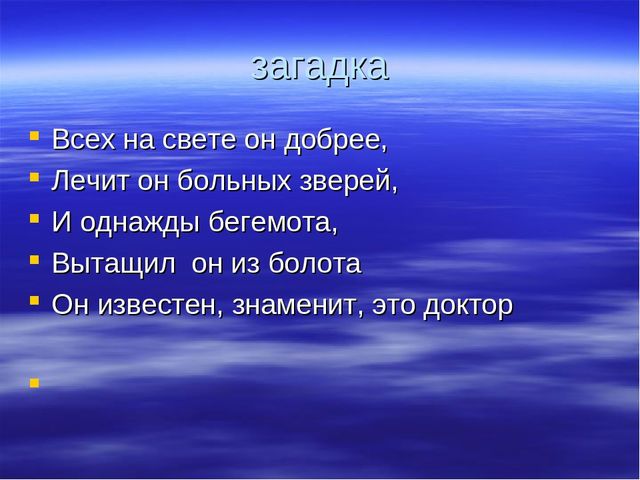 Шаблон для презентации "Викторина по сказкам"