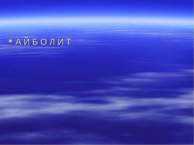 Шаблон для презентации "Викторина по сказкам"