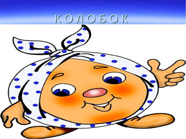 Шаблон для презентации "Викторина по сказкам"