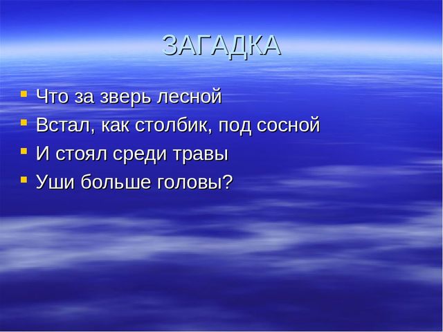 Шаблон для презентации "Викторина по сказкам"