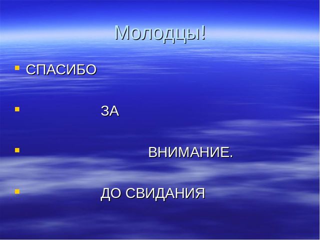 Шаблон для презентации "Викторина по сказкам"