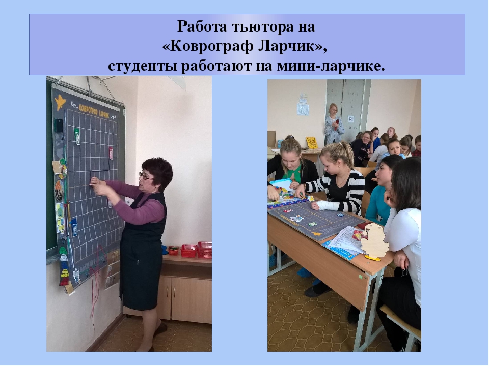 Презентация по внедрению авторской технологии В.В. Воскобовича "Сказочные лабиринты игры"