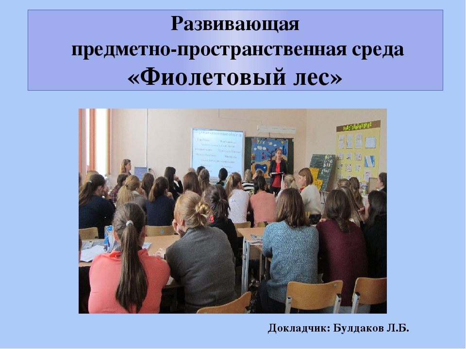 Презентация по внедрению авторской технологии В.В. Воскобовича "Сказочные лабиринты игры"
