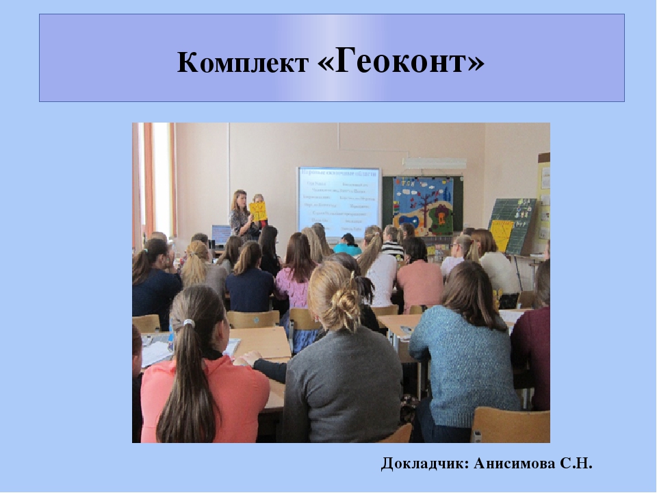 Презентация по внедрению авторской технологии В.В. Воскобовича "Сказочные лабиринты игры"
