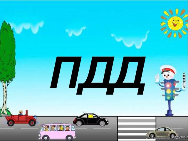 Презентация по окружающему миру "Путешествие по правилам дорожного движения"