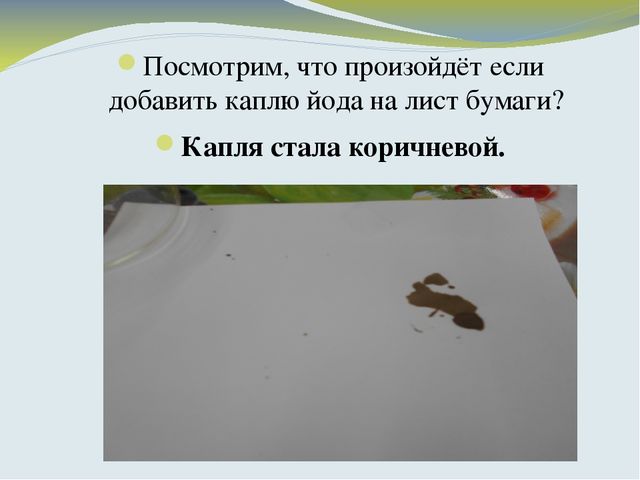 Что такое КРАХМАЛ, исследовательская работа