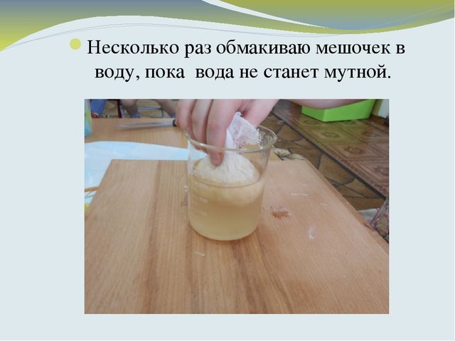 Что такое КРАХМАЛ, исследовательская работа